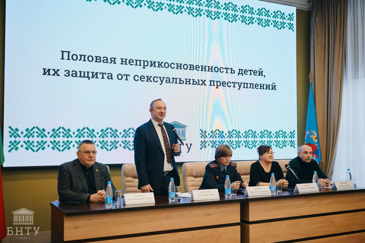 Диалоговая площадка «Половая неприкосновенность детей, их защита от сексуальных преступлений»